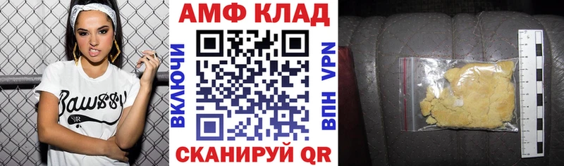 АМФ VHQ  купить  сайты  Вологда 