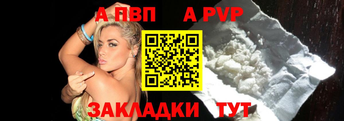 A PVP мука Вологда