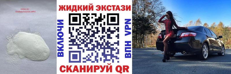 БУТИРАТ бутандиол  Вологда 