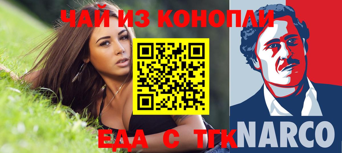 Canna-Cookies конопля  Вход с VPN  Вологда 