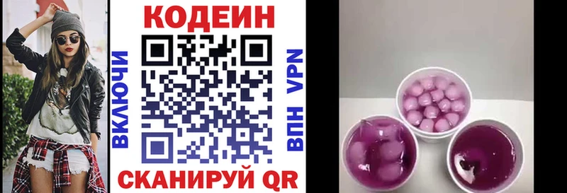 Codein Purple Drank  KRAKEN маркетплейс  Вологда 