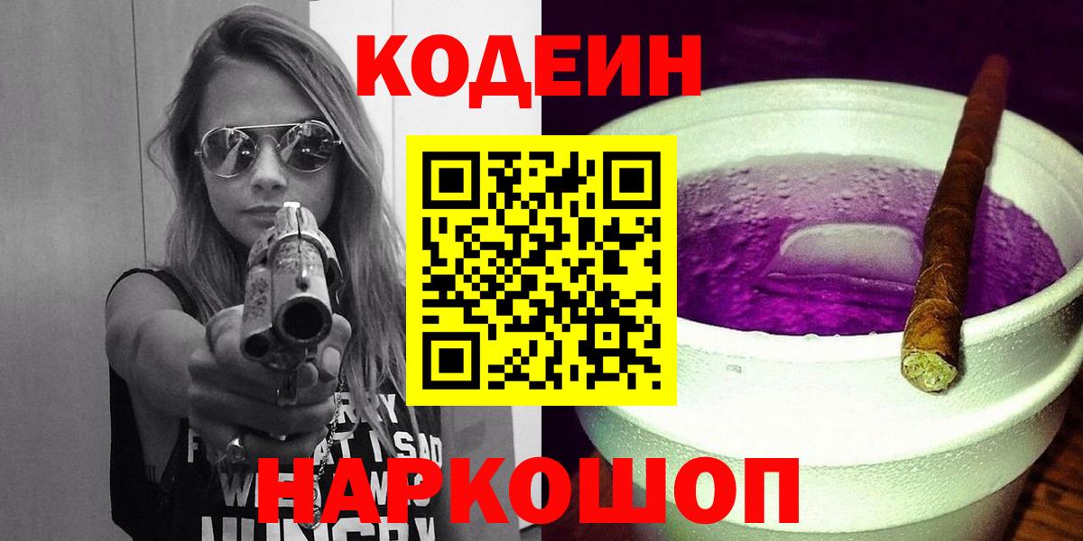 Вологда  Codein напиток Lean (лин)  Codein напиток Lean (лин)  Вход с VPN 