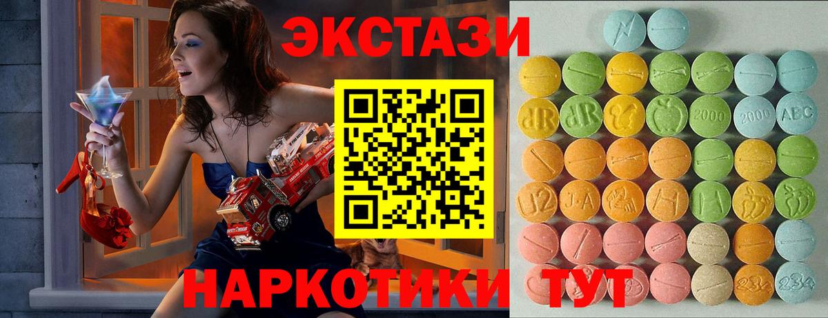 Ecstasy таблы  ЭКСТАЗИ  Вологда  Вход с VPN 