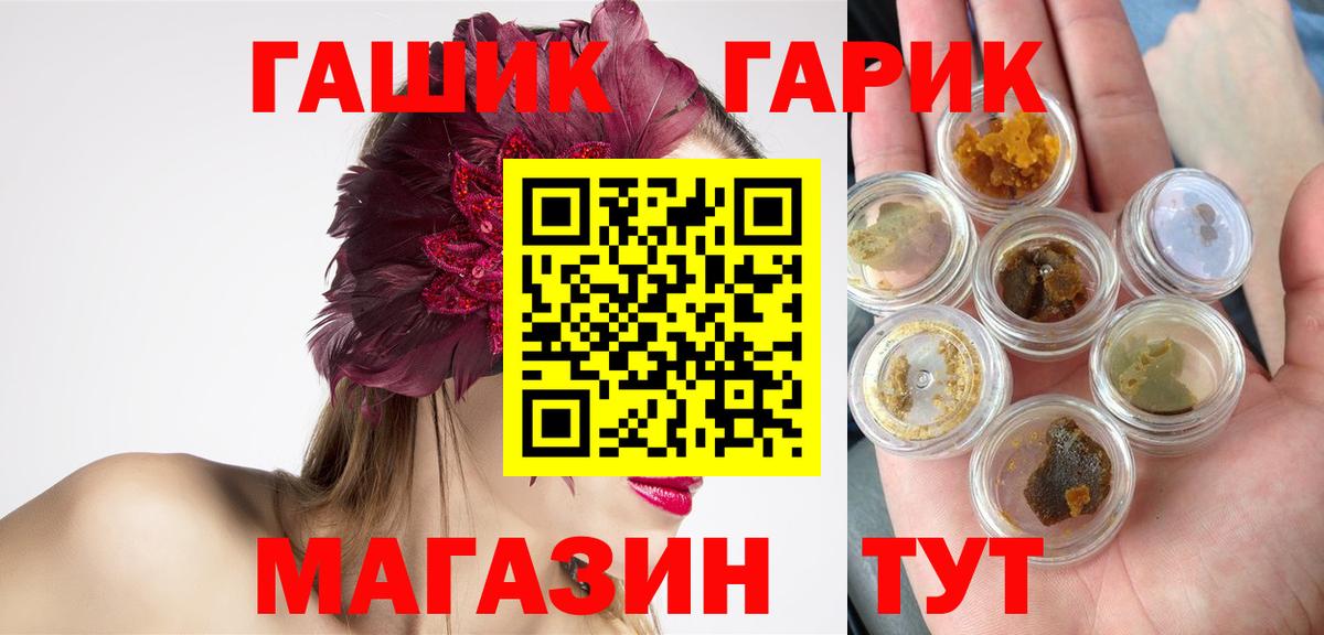 Гашиш гарик  Гашиш гарик  Вход с VPN  Вологда 