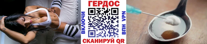 ГЕРОИН Heroin Вологда
