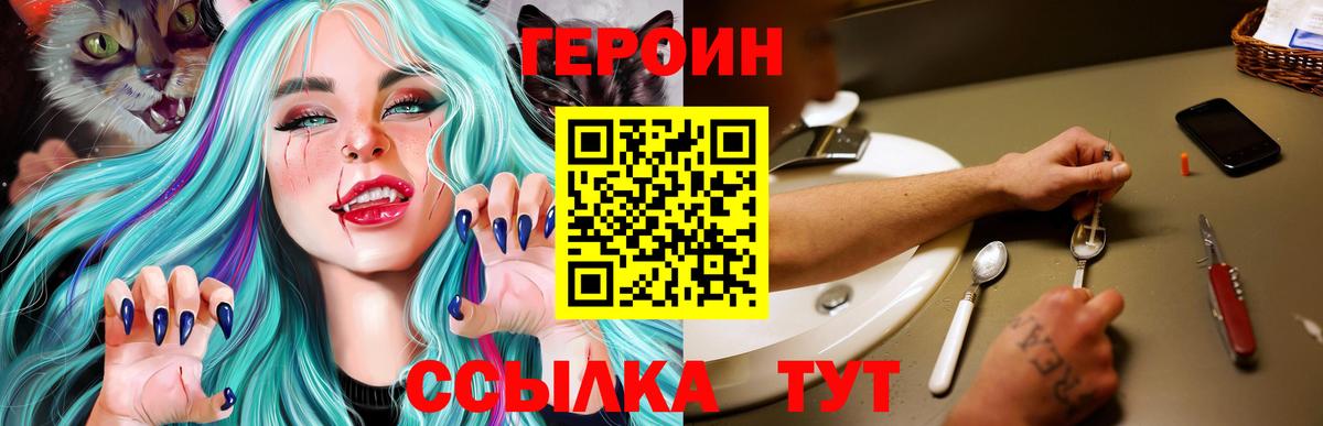 Героин Афган Вологда