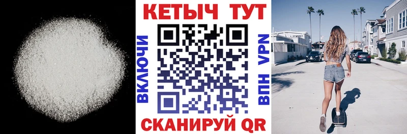 КЕТАМИН VHQ  Вологда 