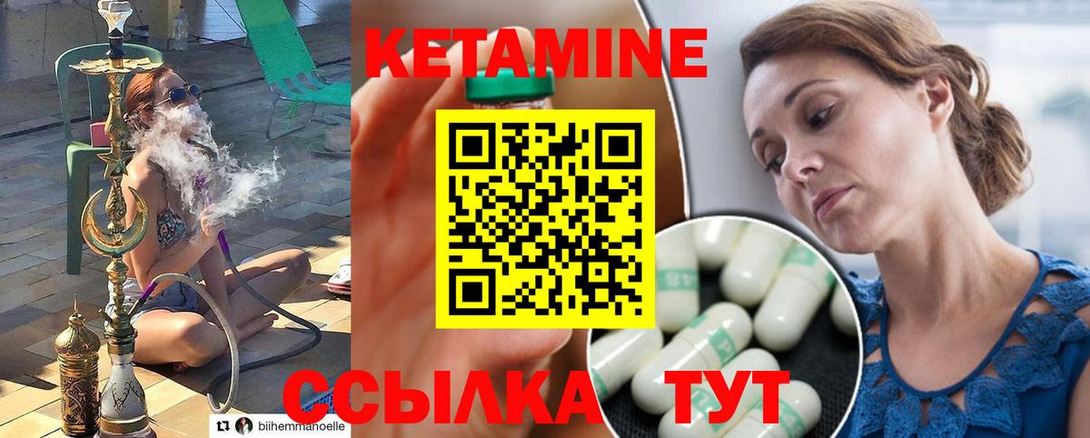 КЕТАМИН VHQ  Кетамин ketamine  Вход с VPN  Вологда 