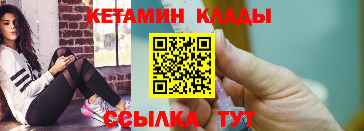 Кетамин ketamine Вологда