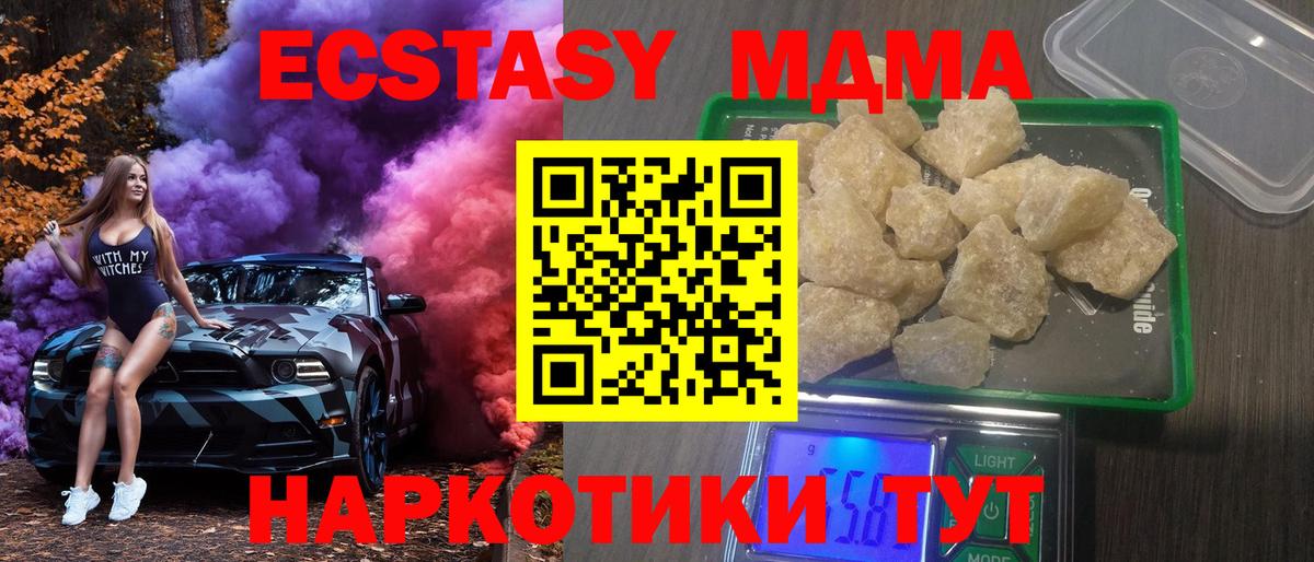 МДМА молли  МДМА молли  Вход с VPN  МДМА  Вологда 