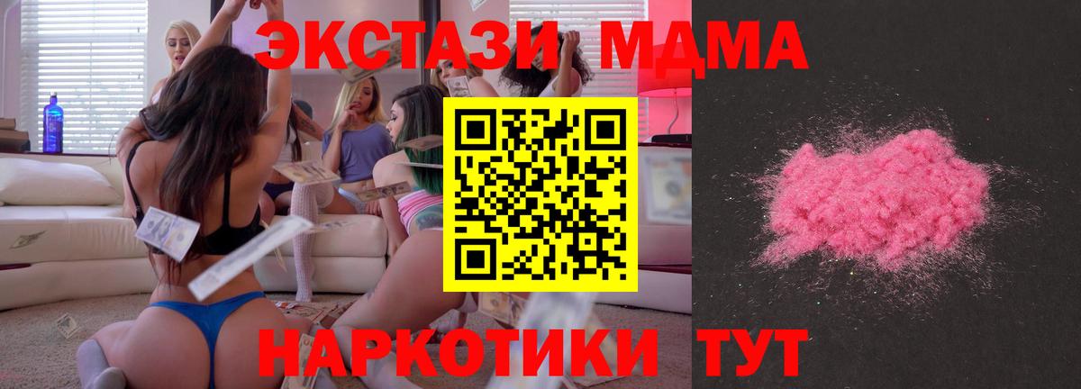 МДМА crystal Вологда