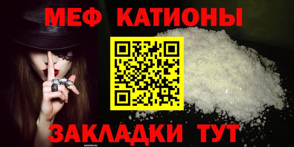Вологда  Меф мяу мяу  МЕФ  Вход с VPN 