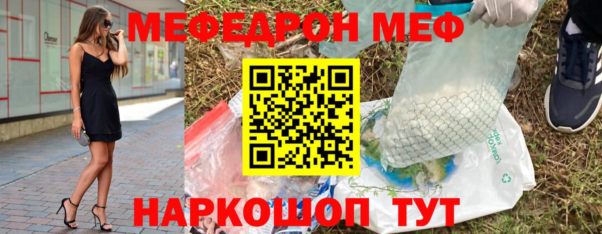 МЕФ мука Вологда