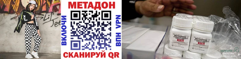 omg как зайти купить наркотики цена Вологда МЕТАДОН VHQ