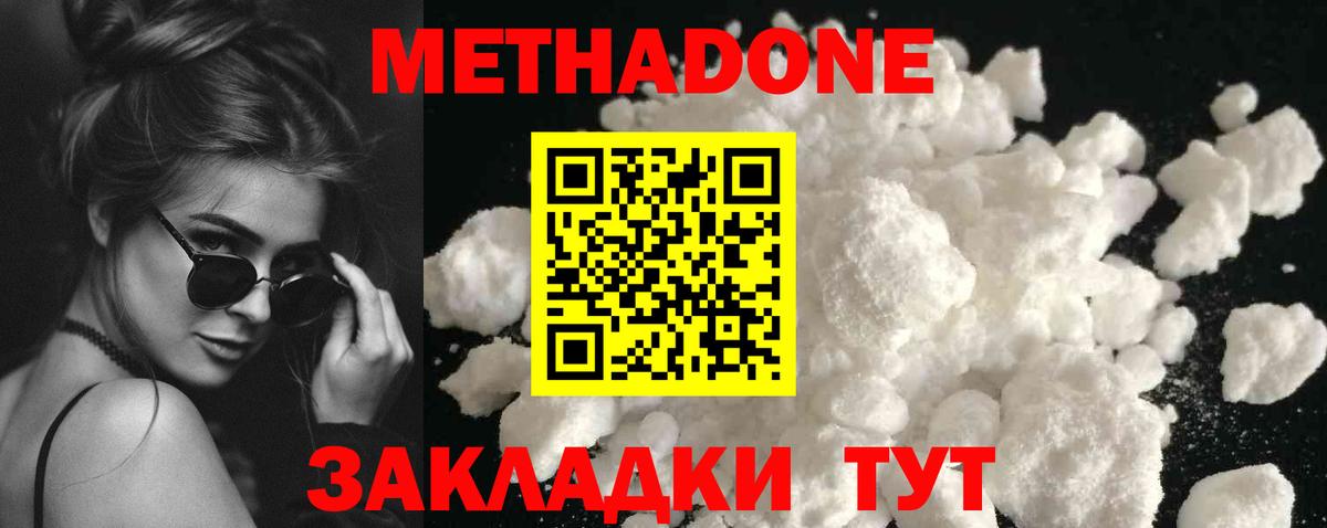 МЕТАДОН VHQ  Метадон VHQ  Вход с VPN  Вологда 