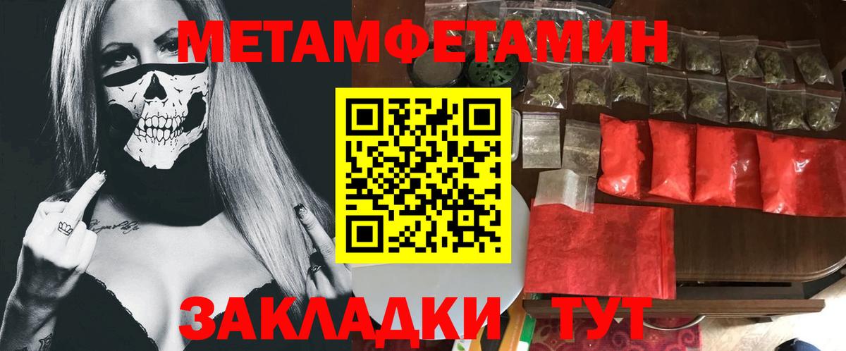Первитин Декстрометамфетамин 99.9%  Вход с VPN  Первитин Декстрометамфетамин 99.9%  Вологда 