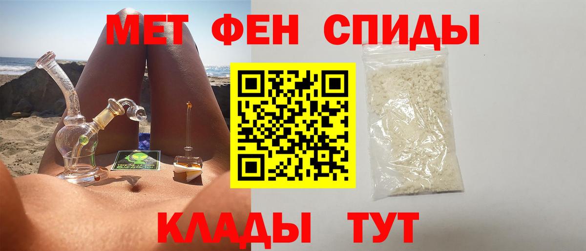 Первитин винт Вологда