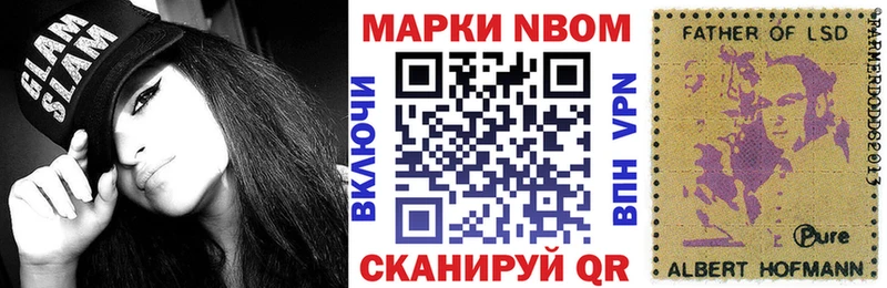 Марки NBOMe 1,5мг  купить закладку  Вологда 