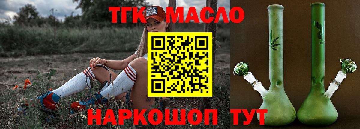 ТГК жижа  Вход с VPN  Вологда 