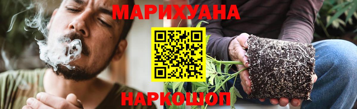 МАРИХУАНА Bruce Banner  Бошки марихуана индика  Вход с VPN  Каннабис VHQ  Вологда 